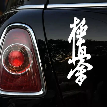 CK# Различни цветове 9*25 см Киокусинкай карате Доджо забавен стикер за автомобил vinyl стикер автомобилни стикери за прозорците на бронята на автомобила